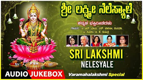 Lakshmi Devi Bhakti Songs: Check Out Popular Kannada Devotional Songs ...