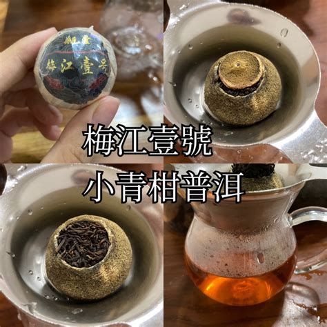 參拾商社｜現貨 梅江壹號 小青柑陳皮普洱 普洱茶 茶葉 陳皮 茶包 獨立包裝 蝦皮購物