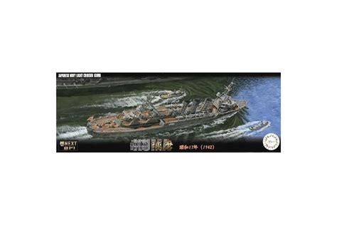 Fujimi 1 700 IJN 1942 Kuma Light Cruiser Scaled Plastic Model Kit 460703