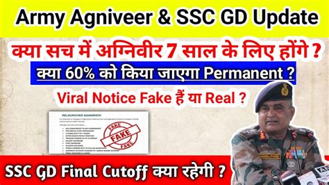 Agniveer Duty हग 7 सल 60 हग Permanent Fake य Real army