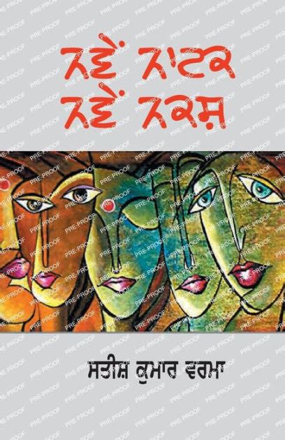 Naawen Natak Naawen Nakash By Satish Kumar Verma Paperback Barnes