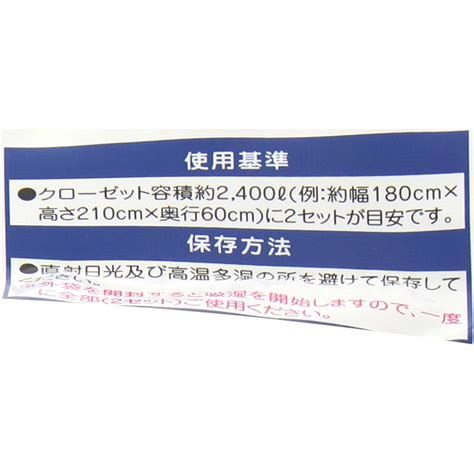 水とりぞうさん 防虫剤付クローゼット用 マツキヨココカラオンラインストア