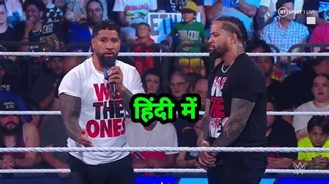 The Usos Full Promo Segment Wwe Smackdown Highlights Today Youtube