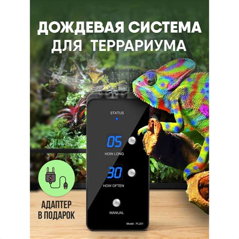 Система орошения для террариума полюдариума флорариума. Тропический ...