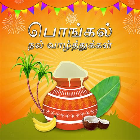 Pongal Invitation Templates | Onvacationswall.com