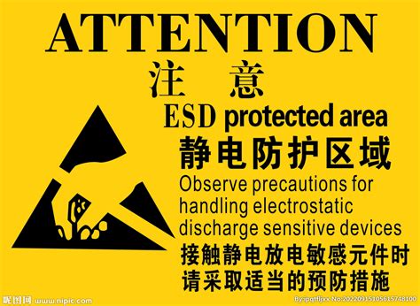 静电防护区域设计图 公共标识标志 标志图标 设计图库 昵图网