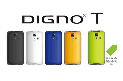 ワイモバイルの「digno T」と「digno Dual2」にセキュリティ改善と動作安定性向上の最新アップデートが配信開始 ゼロから始める