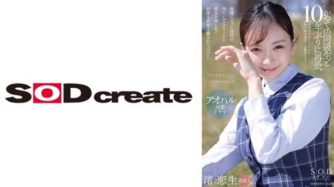 ひさしぶりにいってみいひん？」かつての同級生と10年ぶりに再会。当時ヤリまくっていた思い出の校舎は跡形もなく廃墟になった母校の冷たいコンクリートに彼女を押しあて何度も何度も腰を打ちつけた