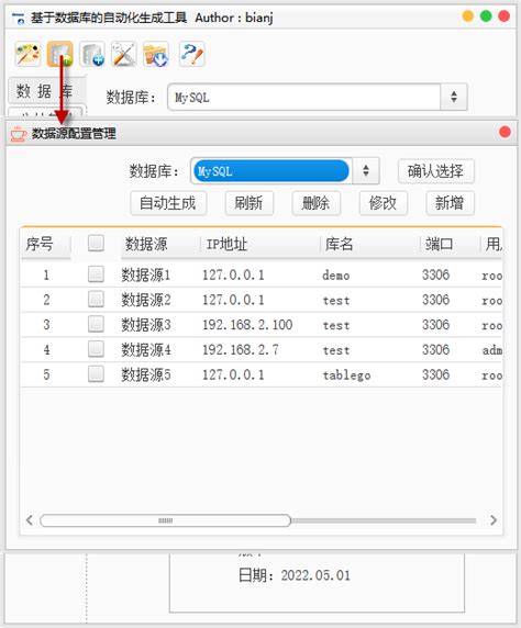 Java Tablego一键生成数据库文档，支持多数据库源批量生成 个人文章 Segmentfault 思否