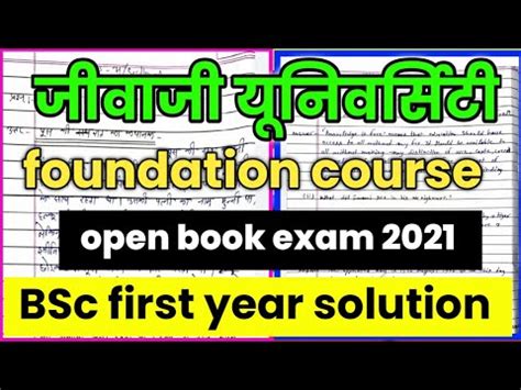 Jiwaji University Open Book Paper Solution 2021 Foundation Course BSc