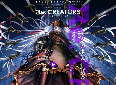 Cover for Re:Creator - The Creator Me and the Heroic Girlfriend