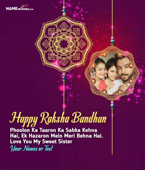 Raksha Bandhan Wishes In Hindi With Name and Photo