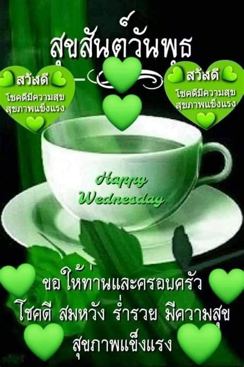 Happy Wednesday Quotes to Brighten Your Day