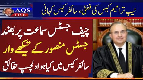 Imran Khan Remand In Cypher Case Nab Amend Case J Mansoor Ali Shah