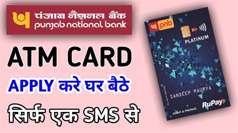 Pnb Bank Atm Card Apply By Sms Ghar Baithe Atm Apply Card Apply Kaise