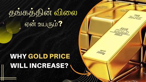 Why Gold Price Will Increase Youtube