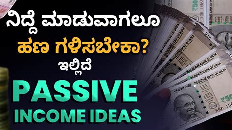 How To Create Passive Income Passive Income Ideas In Kannada