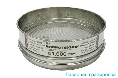Сито лабораторное С 20/50 от производителя ВИБРОТЕХНИК