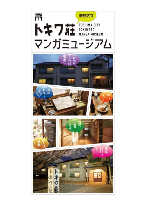 パンフレット 東京観光デジタルパンフレットギャラリー（tokyo Brochures）