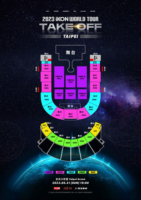 Ikon演唱會台北站2023｜2023 Ikon World Tour Take Off In Taipei｜台北小巨蛋