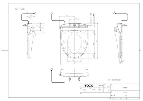 Toto Cs232bmsh233batcf116取扱説明書 商品図面 施工説明書 分解図 通販 プロストア ダイレクト