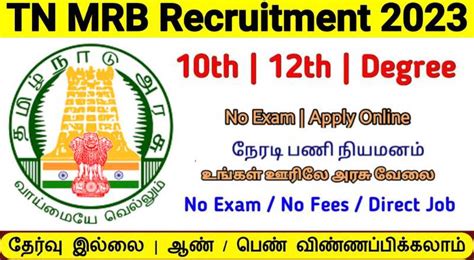 Tn Mrb Recruitment Sai Vikram Academy