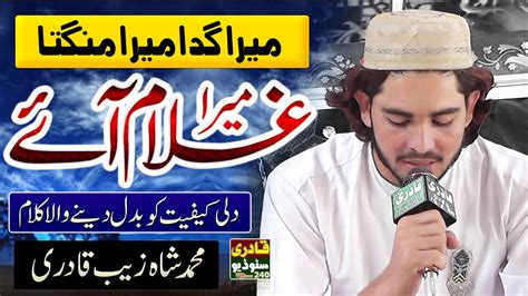 Mera Gada Mera Mangta New Kalam Muhammad Shahzaib Qadri YouTube