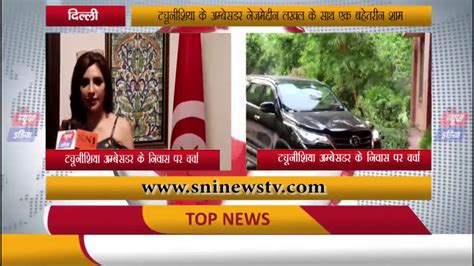 Tunisia क अमबसडर नजमददन लखल क सथ एक बहतरन शम SNI NEWS