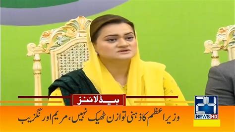 Maryam Aurangzeb Lashes Out At PM Imran Khan 3am News Headlines 10