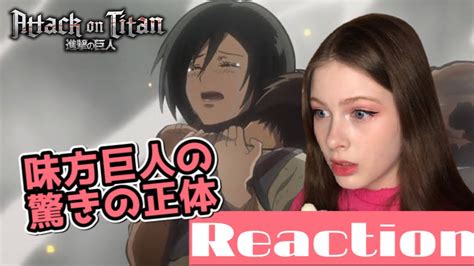 【anime Reaction 】attack On Titan S1 Ep8 【first Time Watching】【shingeki