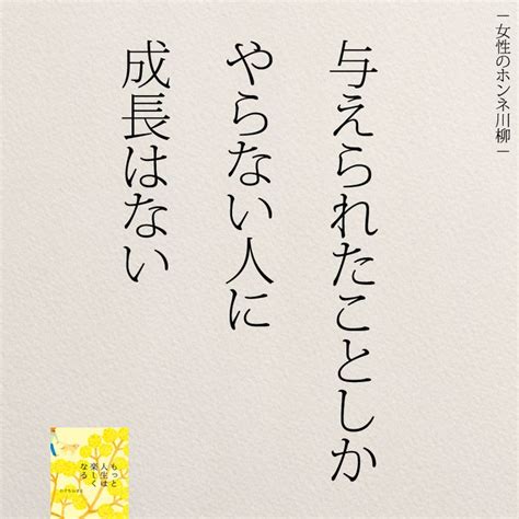 たった一言で成長したくなる！インスタ名言7選 コトバノチカラ 教訓 成長 名言