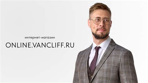 Van Cliff - Купить мужской классический пиджак в Москве и Московской ...
