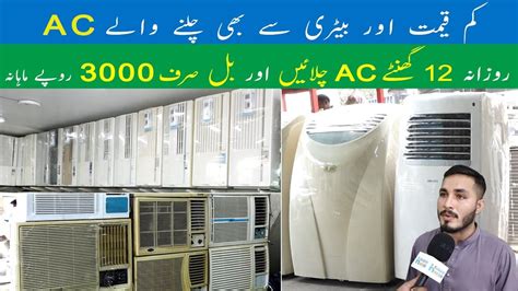 Portable Ac In Jackson Market Karachi Ship Low Voltage Air