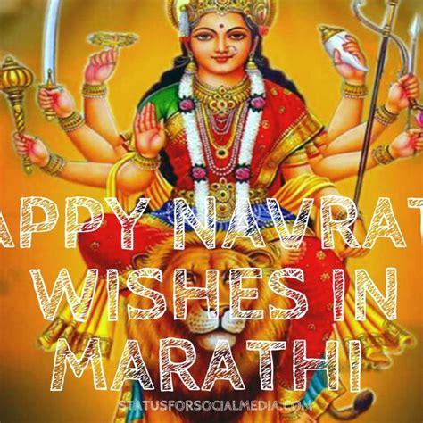 30 નવરાત્રી શુભેચ્છા સંદેશ Navratri Wishes In Gujarati 2022