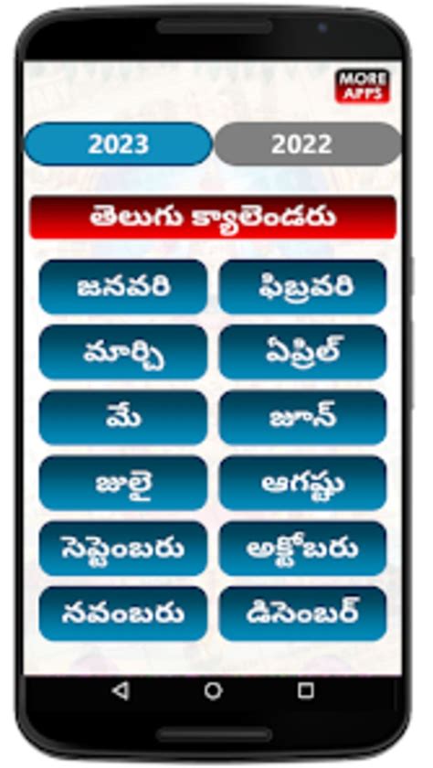 Android I In Telugu Calendar Ndir