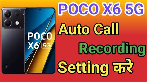 POCO X6 5G Me Call Recording Setting Kaise Kare How To Auto Call