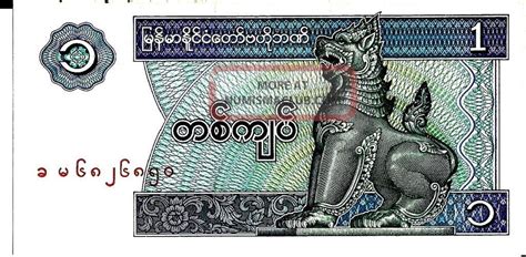 Myanmar 1996 1 Kyat Currency Unc