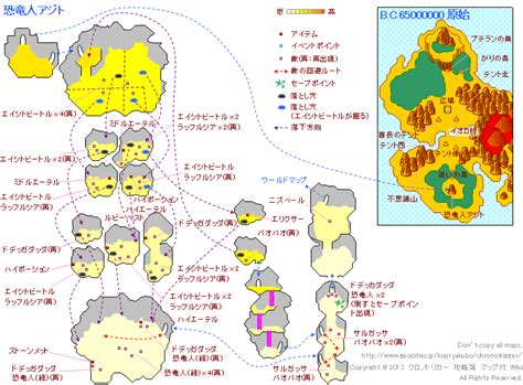 クロノ･トリガーchrono Triggerの世界地図「bc65000000 原始 恐竜人アジト」について解説