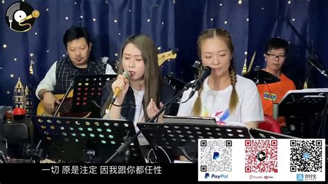 林舜茹 Sara Lam 明知故犯 Youtube