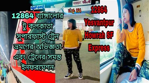 Yesvantpur Howrah Sf Express Rdac Journey In Super Fast Train