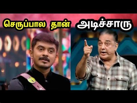 Kamal Slipper Shot To Asim Bigg Boss October 29th Today Promo 3 YouTube