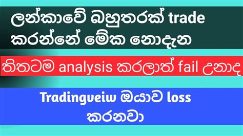 Tradingview Brokers List Why Traders Fail With Technical Analysis