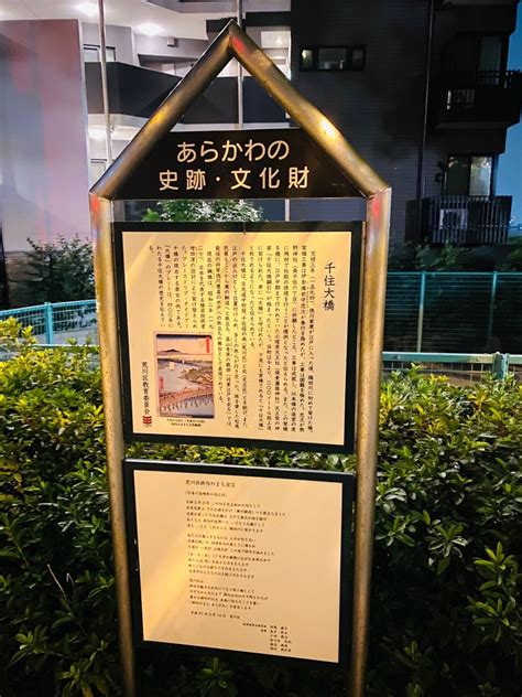 8月23日（火）晴れ 夜の千住大橋・南千住散歩｜居眠り毛猿