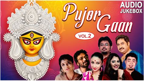 Pujor Gaan Vol Durga Puja Pujor Gaan Bengali Songs Audio