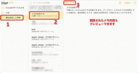 Icloudでメモが消えた？icloudからiphoneメモを復元する方法のまとめ