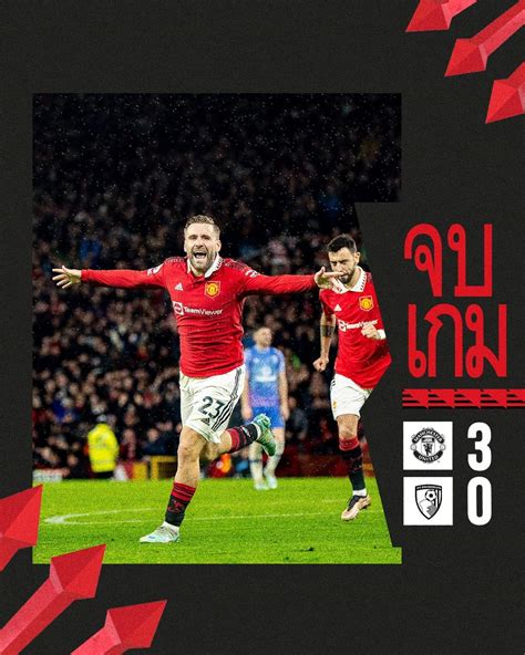 🎉🎉 Glory Glory Man United Epl 17 จบเกมส์ 3 0 เริ่มต้นปีใหม่ได้สวยหรู เเต่สงสารดอนนี่จับใจ