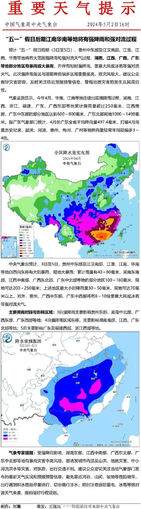 就在今晚！杭州新一轮大范围降雨来了！返程注意冰雹、雷暴大风 天气 阵雨 雷雨