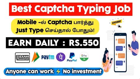 CAPTCHA TYPING JOB Daily Payment Earn Rs 550 Online Data Entry