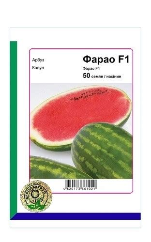 Арбуз Фарао F1 - 10 семян, Агропакгруп - Агропакгруп