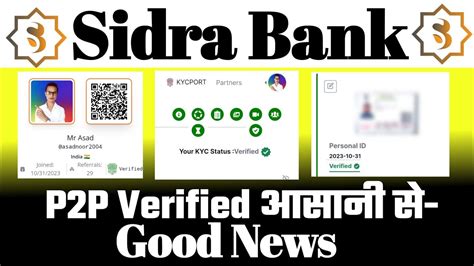 Sidra Bank P2P Verification Updates Sidra Bank New Updates Sidra